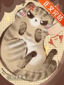 我才不是邪恶小猫咪!